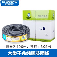 Choseal QS6162 ǧ����W��6����� ���~о���پW��