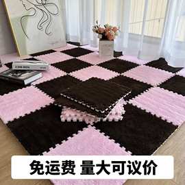 毛绒地毯拼接方块卧室床边防滑地垫飘窗舒绒棉保暖垫子俄罗斯日韩