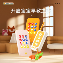 亚码逊爆款婴幼儿硅胶手机牙胶咬咬乐儿童安抚磨牙多功能早教玩具