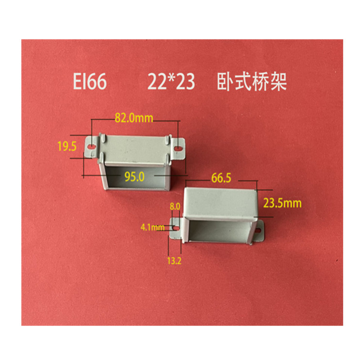 厂家直供低频 EI  66  22*23卧式变压器桥架 包壳 配套骨架  夹框