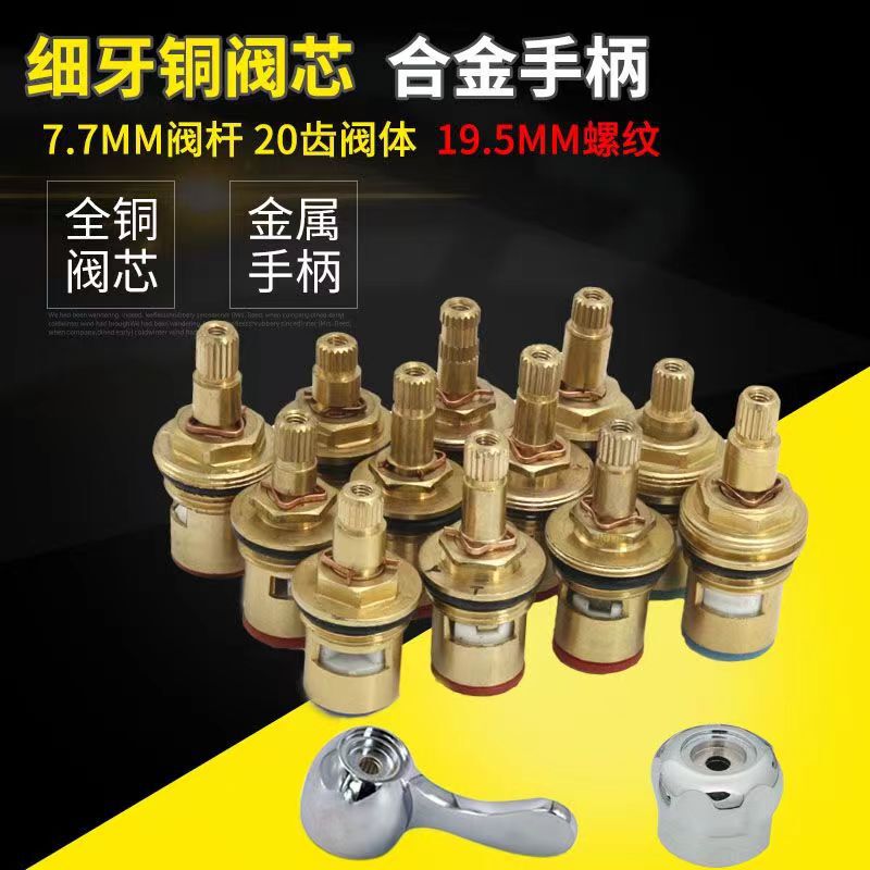 7.6/7.7/7. Fine Tooth Valve Core Faucet Angle Valve Handwheel Handle Valve Core Repair Accessories Bathroom Faucet Switch 7.6/7.7/7. Fine Tooth Valve Core Faucet Angle Valve Handwheel Handle Valve Core Repair Accessories Bathroom Faucet Switch