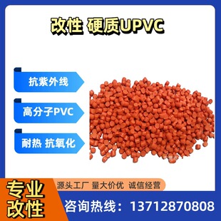 �tɫ�����⾀Ӳ�|�h��Ӳ�|UPVC�z�� ������ϩӲPVC�����z��ˮ����