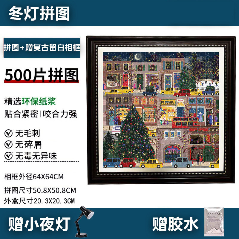 Galison冬灯拼图500片纸质拼图成人节日礼物儿童生日礼物装饰闺蜜|undefined