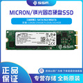 镁光 2100AI TLC 8T 1TX8 BGA1620S4 台式笔记本 SSD固态硬盘