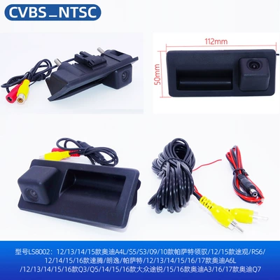 Suitable for Volkswagen Audi A3Q5 Original Style Handle-Mounted Rearview Camera Ahd1080P Car-Mounted High-Definition Reversing Image (Vehicle camera) - volkswagen-audi-handle-cvbsccd