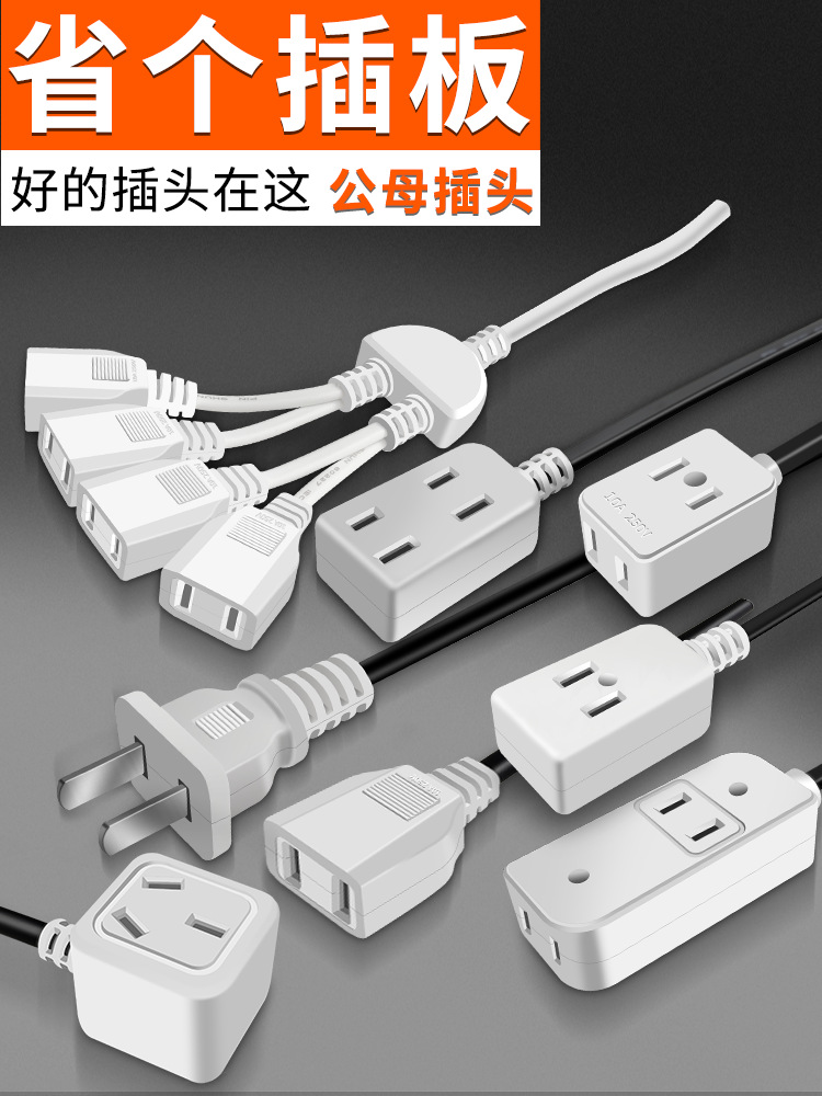 Anoxy copper male and female plugs, monitor connector with two holes and wire, two-prong female plug for waterproof power connection