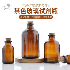 さまざまなスタイルの遮光茶色ガラス塩水ボトル 10ml-100ml 厚みのある密封されたシリンダー詰め替えボトルの在庫卸売