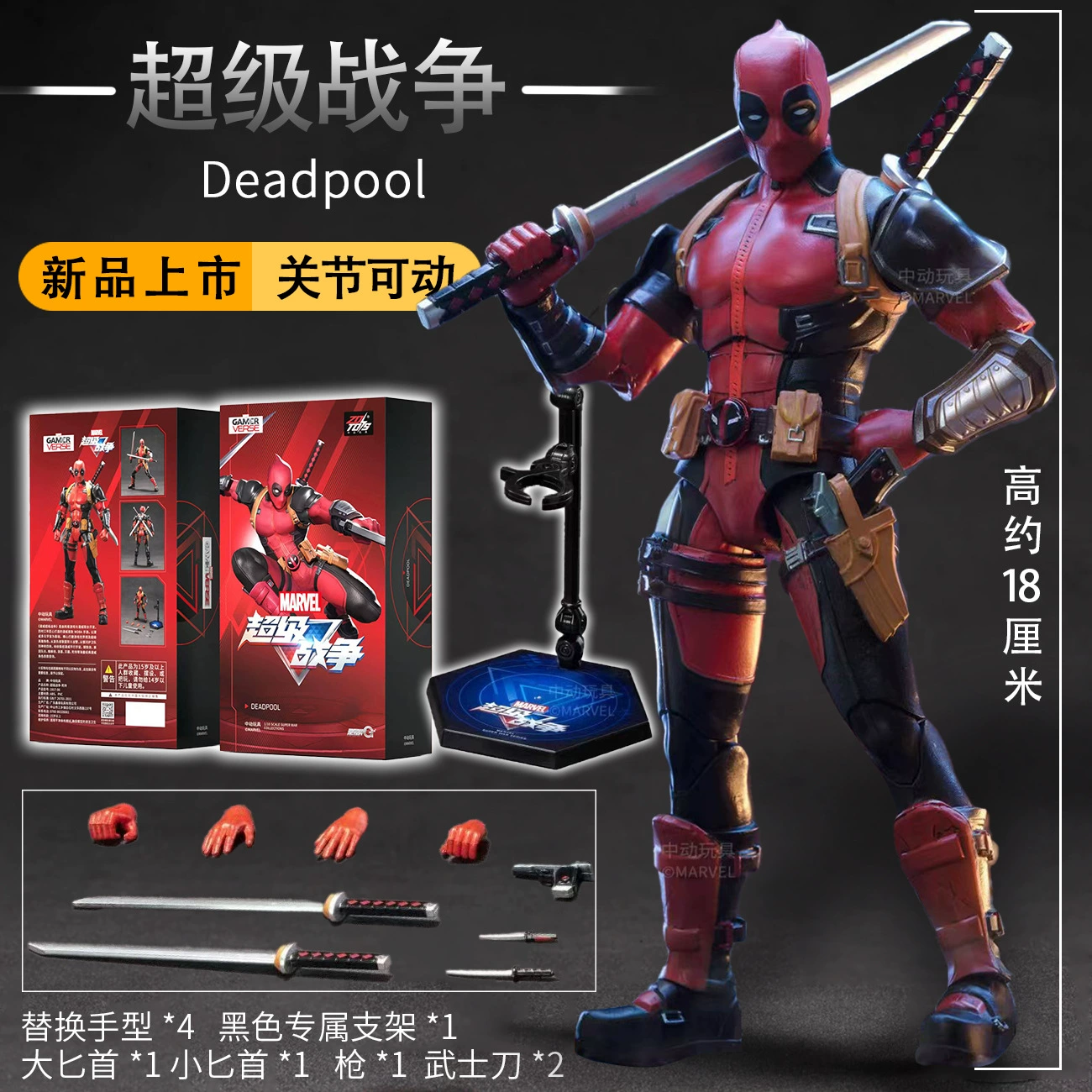 Minifigure, multi-joint movable tubing, Marvel, official product