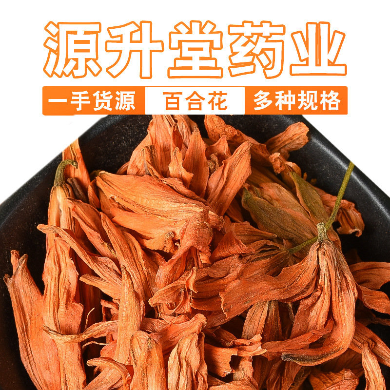 Lily flower bulk wholesale Lily dried flower source manufacturer lily flower tea red lily tea large quantity discount Lily flower bulk wholesale Lily dried flower source manufacturer lily flower tea red lily tea large quantity discount