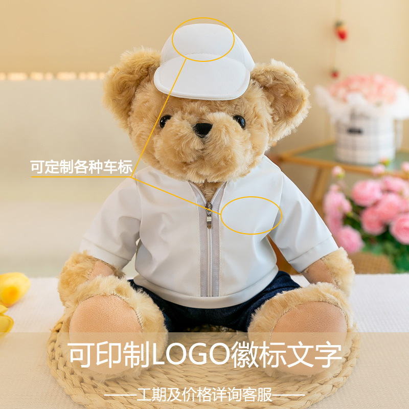 Oso de pelúcia al por mayor en línea máquina de coche famoso oso muñeca chatter con el mismo regalo de graduación de muñeca 4s regalo de logotipo de la tienda