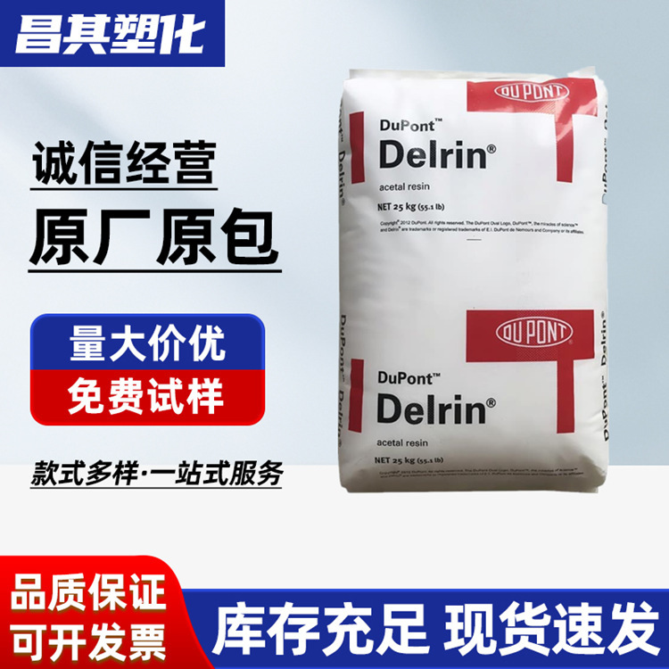 POM DuPont USA 100P self-lubricating, dimensionally stable, plastic raw material for precision mechanical components and power tools
