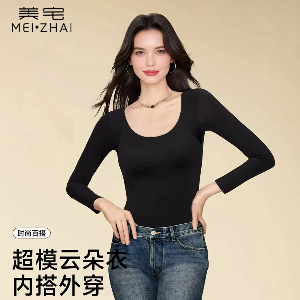 美宅保暖内衣女秋冬山茶花香氛抗菌带胸垫长袖打底肌底美肤衣秋衣