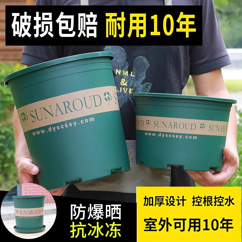 Flower Pot Pot Household Plastic Thickened Balcony Bonsai Fleshy Gallon Pot for Green Rose and Strawberry