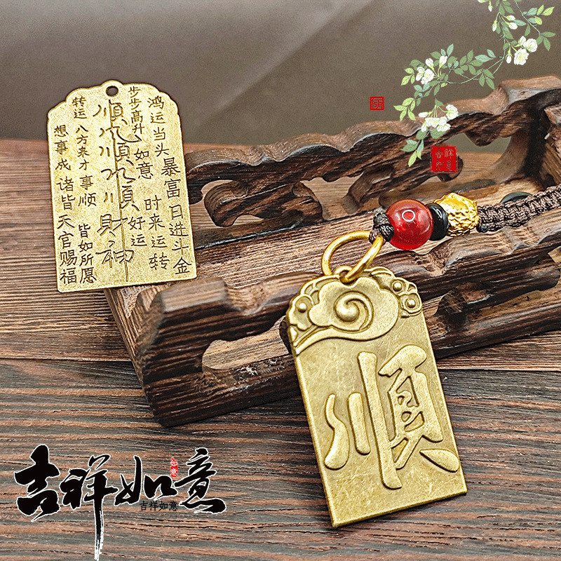 【一件代发】新款天官赐福顺财神好运钥匙包包挂件步步高升招财令|undefined