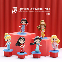 手办Q版旗袍中国风公主6款茉莉美人鱼木兰卡通手办公仔抓娃娃机小