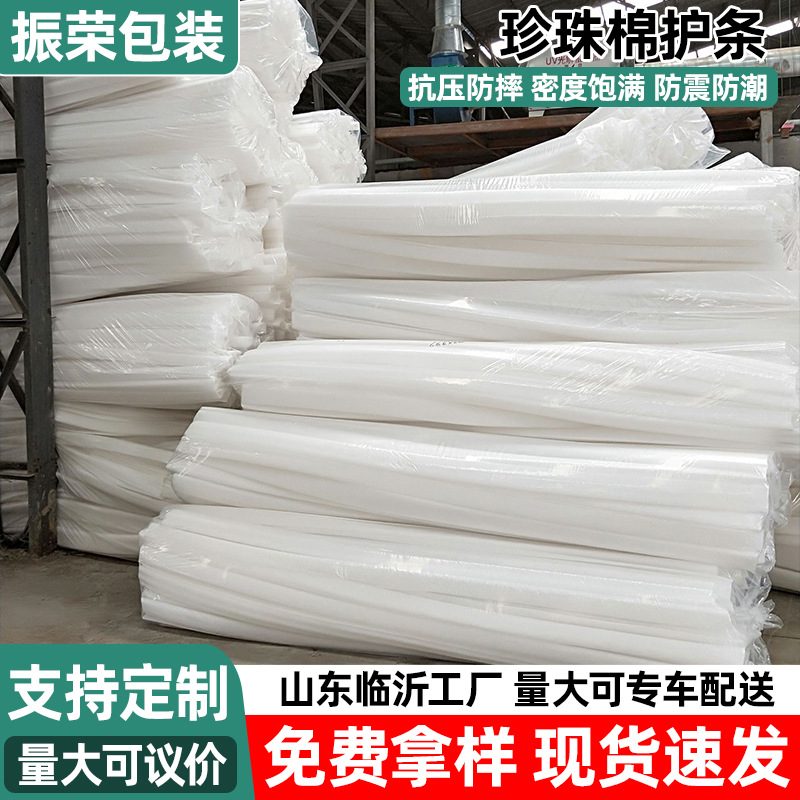 厂家EPE白色珍珠棉护条实心圆形护角防潮抗压白色实心珍珠棉定制