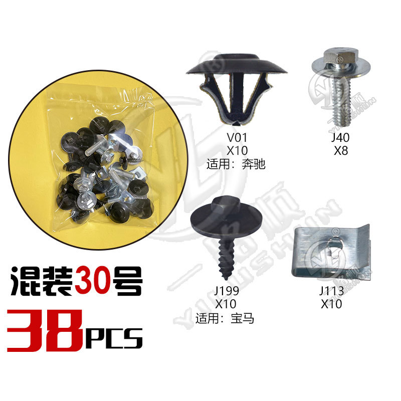 Hebilla mixta clip de plástico hebilla decorativa interior panel de la puerta panel sujetador comúnmente utilizado nylon mezclado traje de clip