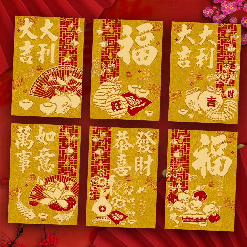 2026马年红包新款创意金葱磨砂卡通生肖春节利是封过新年压岁包袋|undefined
