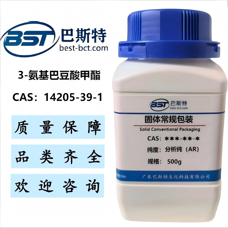 3-氨基巴豆酸甲酯 14205-39-1   纯度≥98.0%