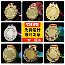 金属纪念奖牌厂家定制 学校运动会马拉松金属奖牌礼品 锌合金奖牌