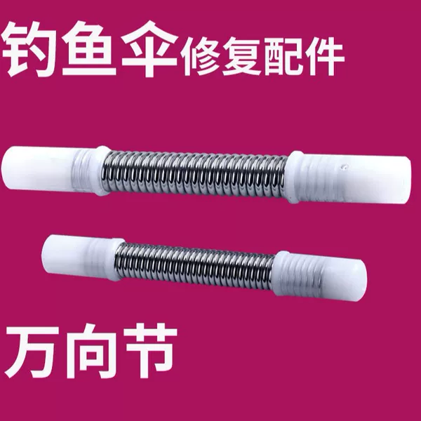 Fishing umbrella universal spring umbrella rod steering connector fishing umbrella accessories 19mm22mm25 alloy pipe universal accessories