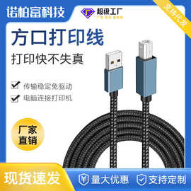 USB2.0打印线 黑色usb2.0标准方口打印线 Type-C打印机线数据线