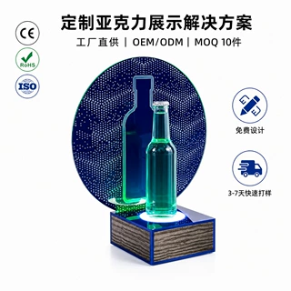 定制RGB带灯亚克力香槟葡萄酒展示架发光二极管照明瓶美化陈列架