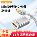 定制miniDP转HDMI电脑视频投影仪笔记本投屏电视显示器高清转换器