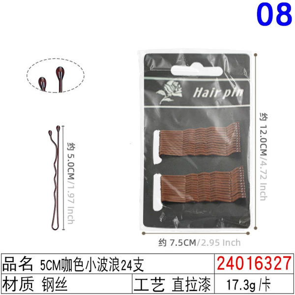 24016327#5cm Coffee color wavy 24