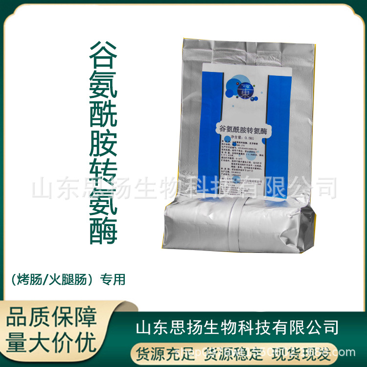 食品级谷氨酰胺转氨酶TG酶 火腿肠烤肠重组粘合1000G