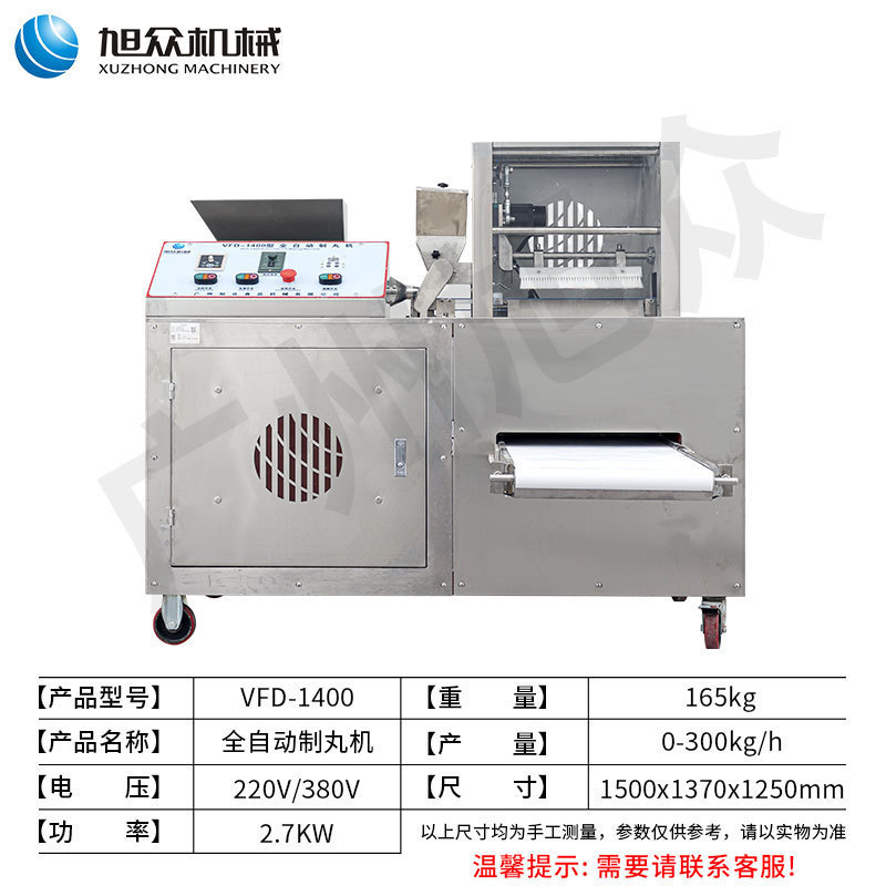 Xuzhong máquina de formación de pelotas de carne hecha a mano, máquina automática de pelotas de carne de cerdo, máquina especial de pelotas para la tienda de barbacoa Hotpot