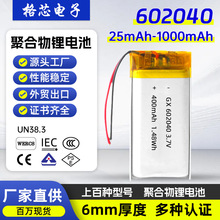 602040 603040 601230�ۺ���﮵��3.7V400mAh���IEC BIS 3C��֤