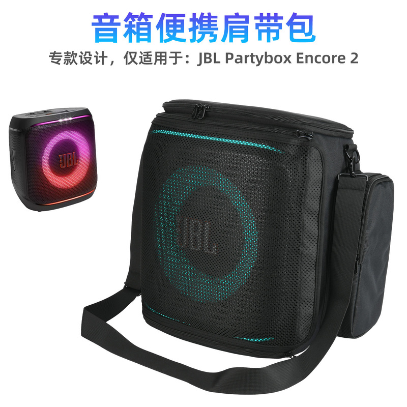 Suitable for Jbl Partybox Encore 2 Speaker Portable Storage Shoulder Bag Mesh Speaker Protective Bag