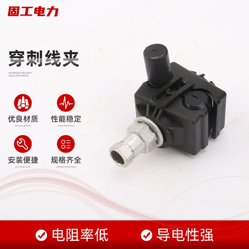 Полные характеристики, низковольтный проволочный зажим для проколов, проволочный зажим для защиты кабеля, зажим для проколов, изолированный зажим для проколов кабеля