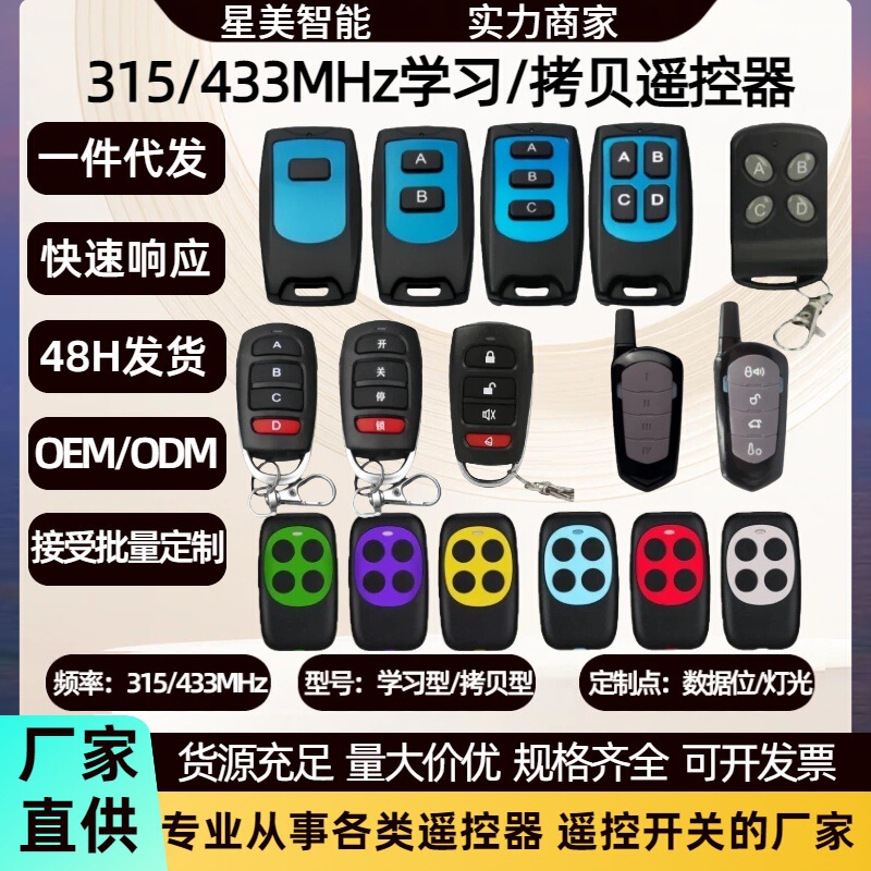 315/433Mhz Copy and Paste Wireless Remote Control Ev1527 Learning-Type Wireless Remote Control for Telescopic Gates and Barriers 315/433Mhz Copy and Paste Wireless Remote Control Ev1527 Learning-Type Wireless Remote Control for Telescopic Gates and Barriers