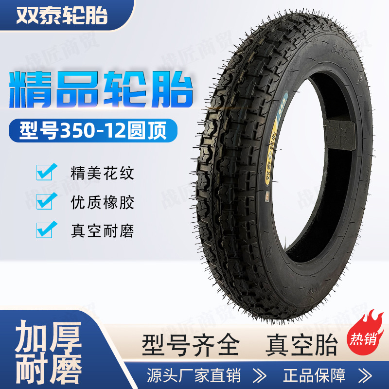 Neumático Shuangtai 3.00-10 Neumático de vacío 350-12 Coche eléctrico con cúpula de techo plano 300 Neumático de vacío resistente al desgaste y antideslizante