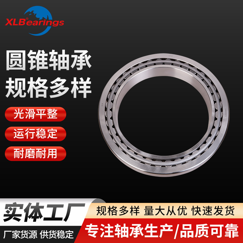 加工生产批发LM565949-LM565910 非标精密圆锥滚子轴承