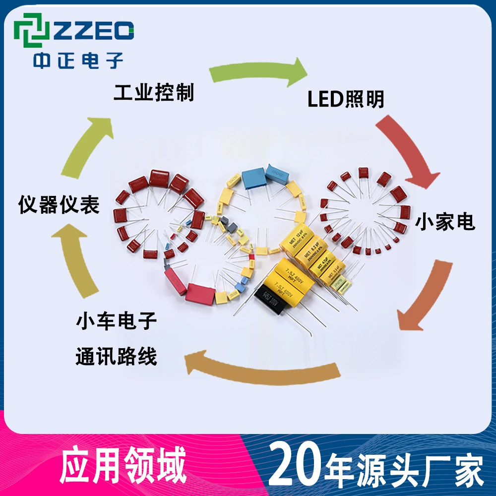 ZZEC Zhongzheng Electronics CBB конденсатор 124J100V P=7.5мм тонкопленочный конденсатор завод поддерживает настройку