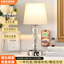 跨境爆品LED台灯床头高级感卧室触摸布艺台灯氛围感轻奢水晶台灯