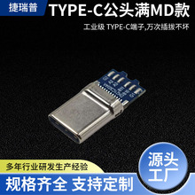 ������Ӧtype-c��ͷ ��MD�� ����������ĸ�����ߵ���Ԫ����ȫ����