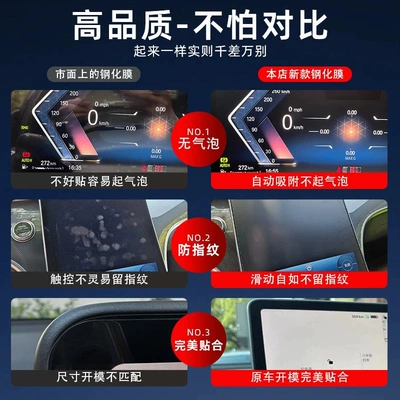 Suitable for 2026 Li Auto Car interior film