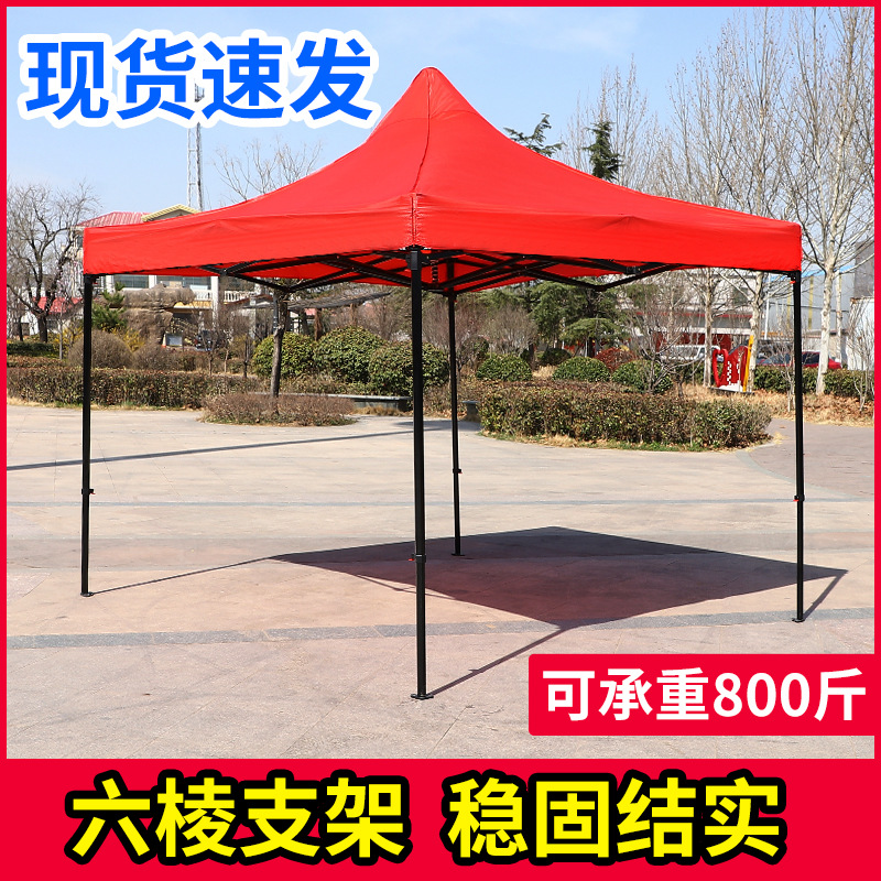 户外摆摊帐篷遮阳防晒防雨批发摆摊四角帐篷印刷logo展览广告帐篷
