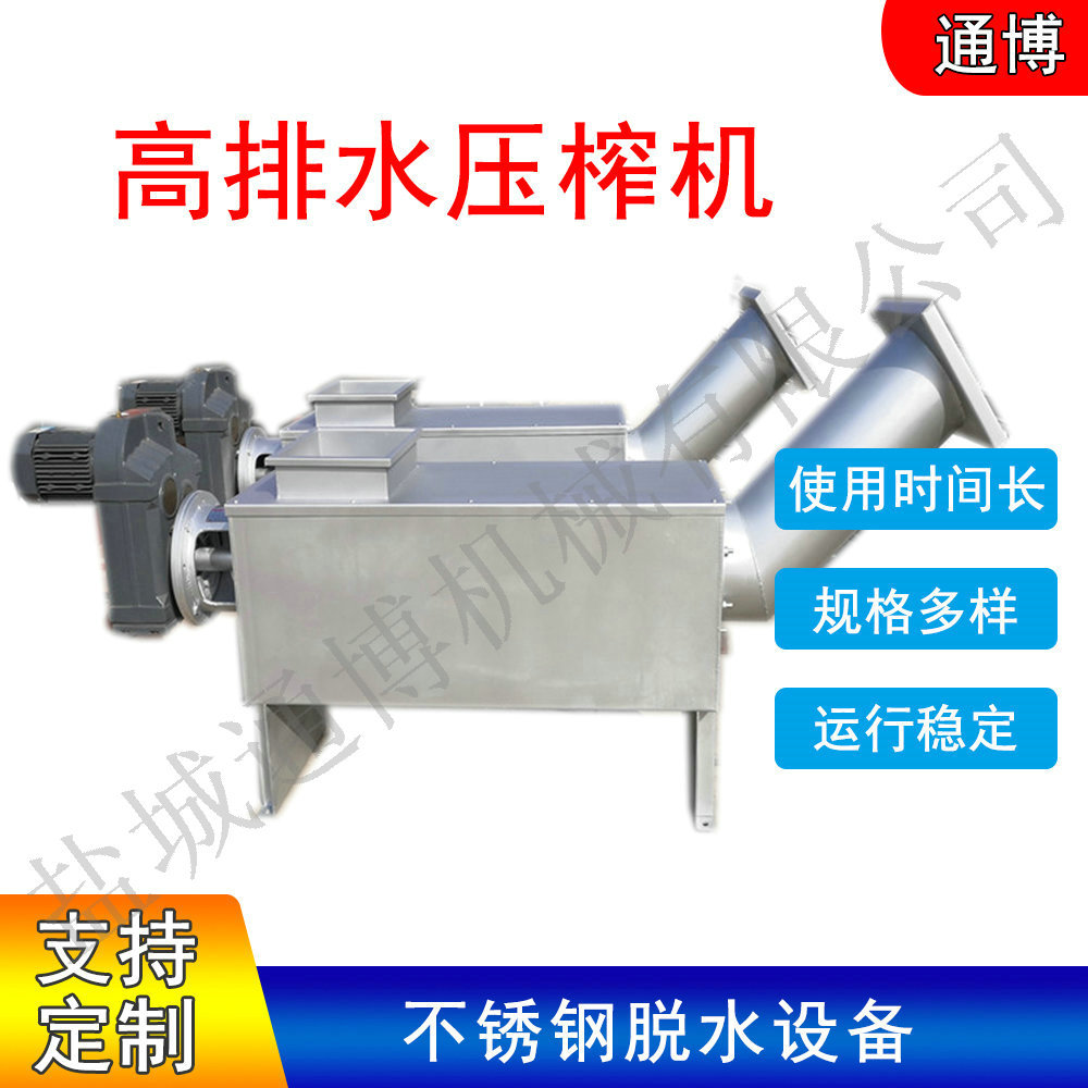 机械格栅配套使用高排水压榨机 按需加工