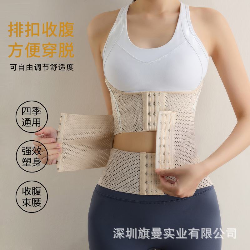 Small belly strong slimming plastic waist slimming waist waist waist waist belt postpartum female artifact summer thin plastic belly corset