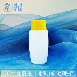 50ml隔离防晒妆前乳空瓶PE粉底液瓶护手霜瓶护肤包材 化妆品包装