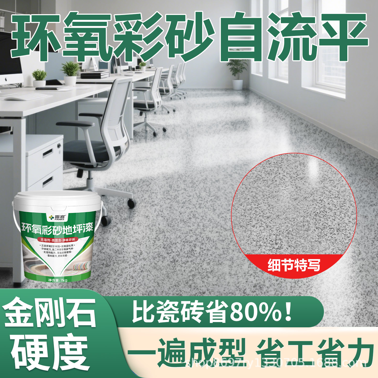 环氧彩砂自流平地坪漆仿大理石家用车间水泥地面室外防水耐磨防滑