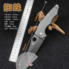 新款蜘蛛spider重折-钻石涂层高硬度粉末钢户外多功能折叠工具