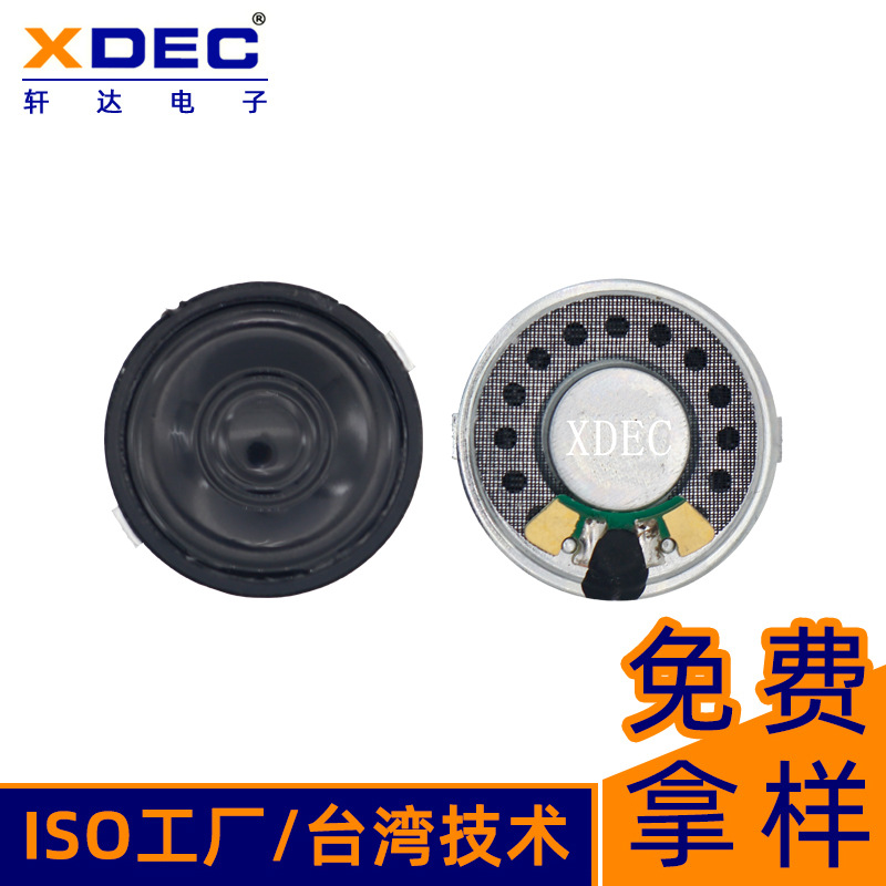 28mm安防对讲机麦拉喇叭1W8欧平膜超薄防水扬声器厂家直销