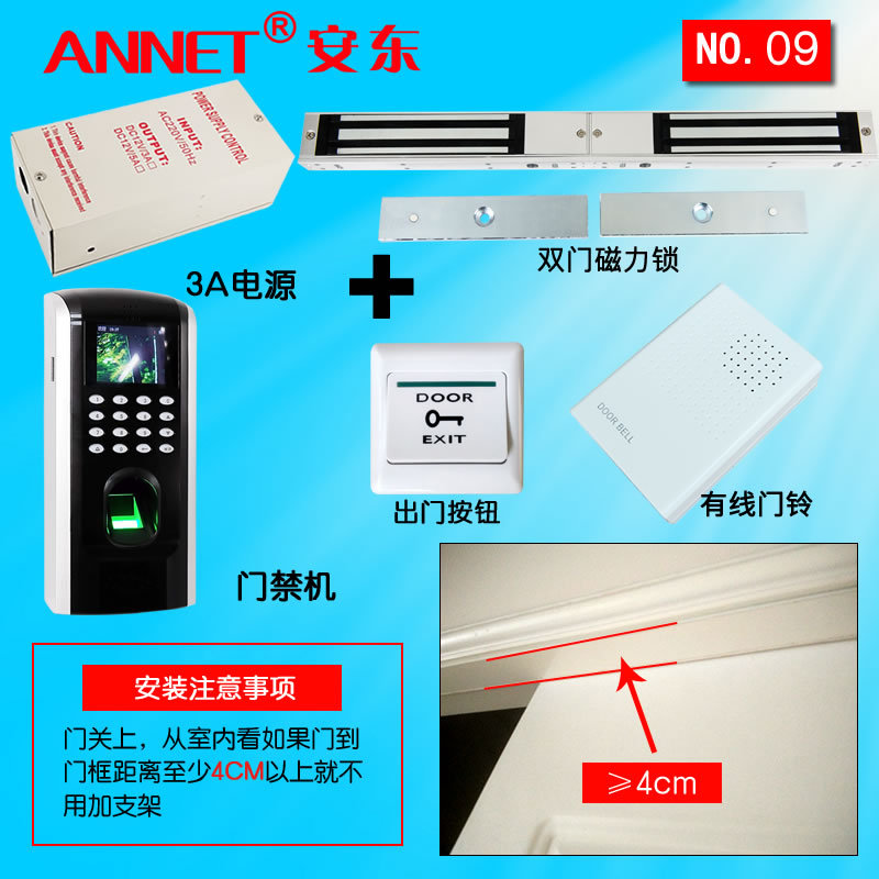 9号中控F7办公室门禁考勤TCP/IP网络双开玻璃门 指纹门禁  磁力锁