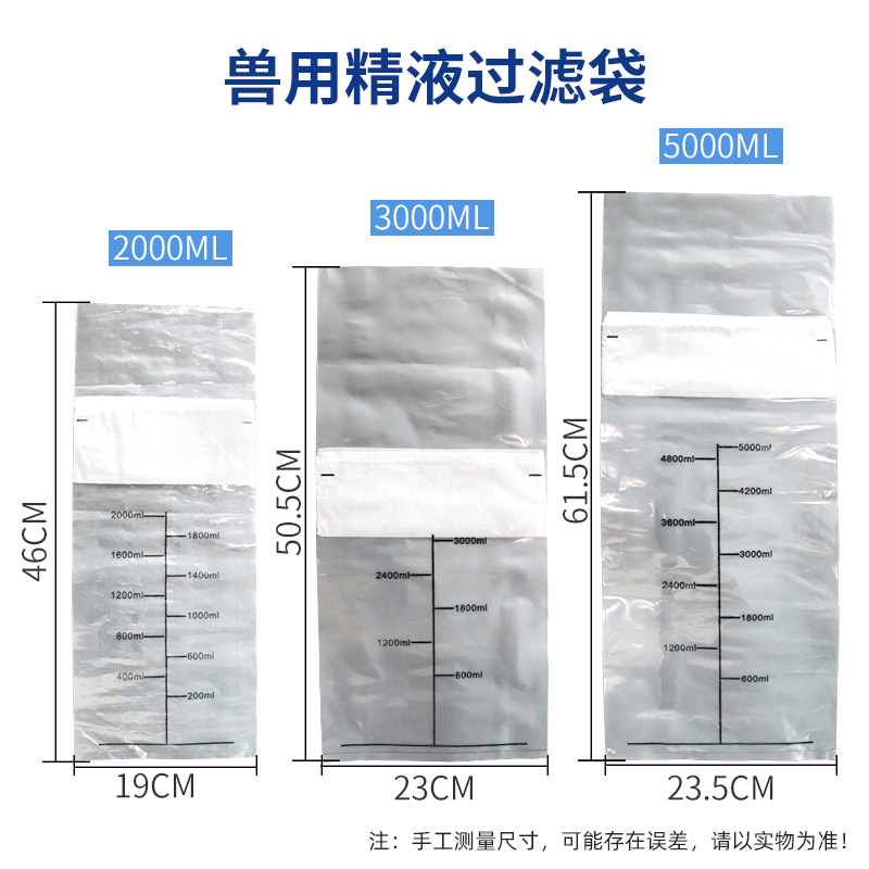 Bolsa de infusión de esperma desechable veterinaria de cerdo bolsa de recolección de semen Bolsa de preservación de semen con papel de filtro inseminación artificial